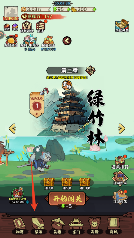 游戏攻略截图2