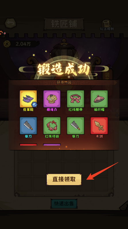 游戏攻略截图6