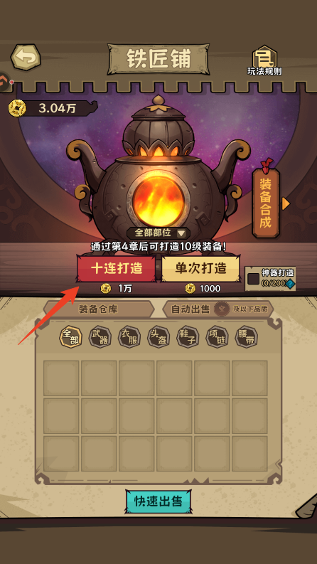 游戏攻略截图5