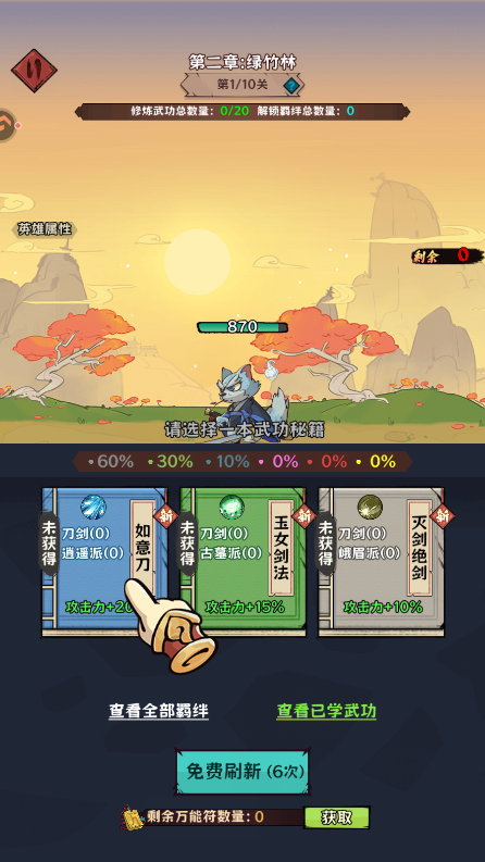 游戏攻略截图10