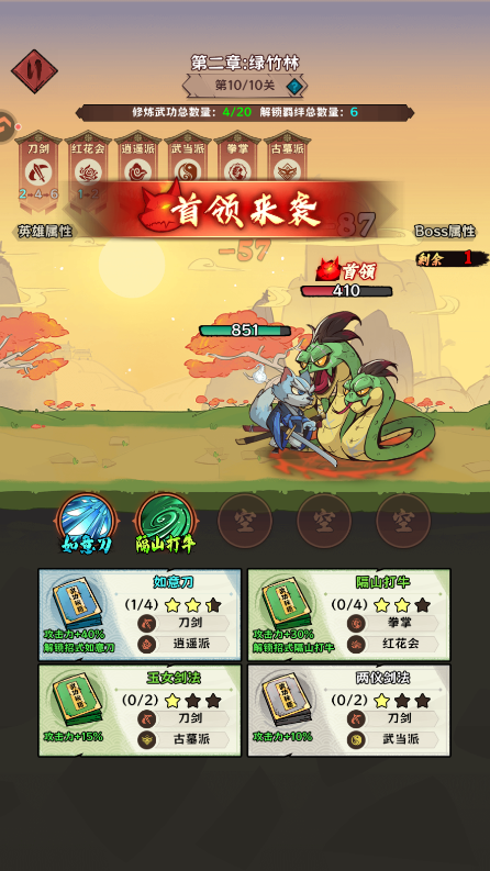 游戏攻略截图11