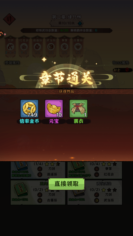 游戏攻略截图12