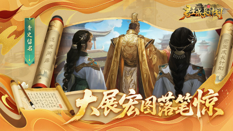 君王成长计划破解版 第1张图片
