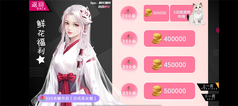 女神自救攻略完结破解版2025清软 第3张图片