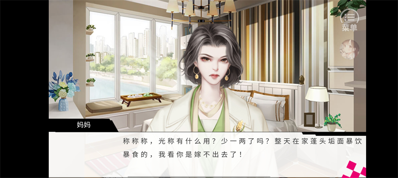 女神自救攻略完结破解版2025清软 第2张图片