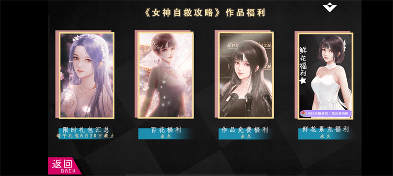 女神自救攻略完结破解版2025清软 第4张图片