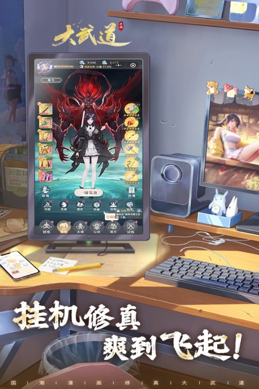 大武道0.1折版 第1张图片