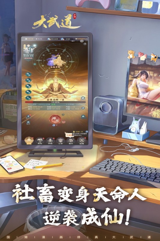 大武道0.1折版 第3张图片
