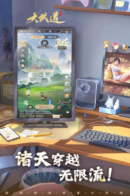 大武道0.1折版 第2张图片