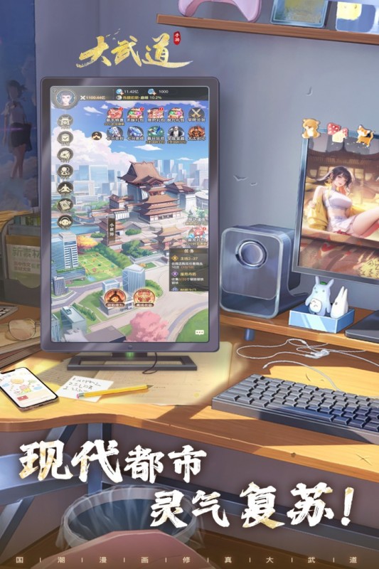 大武道0.1折版 第5张图片