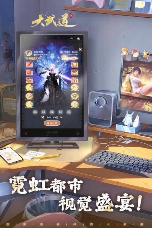 大武道0.1折版 第4张图片