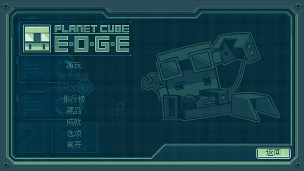 块块星球埃齐游戏手机版下载 第1张图片