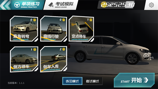 疯狂考驾照游戏下载 第2张图片