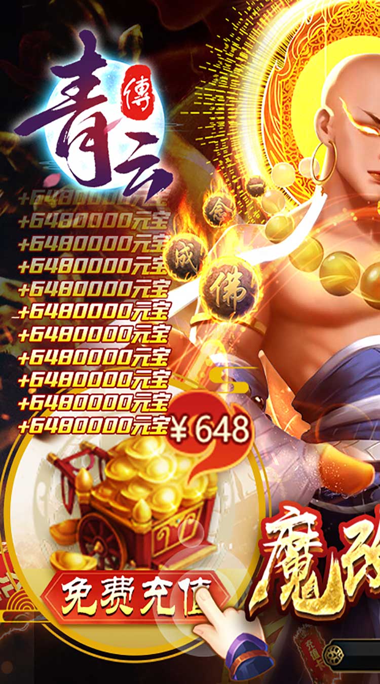 青云传手游截图1