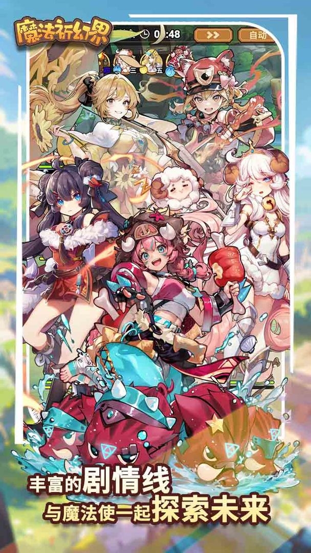 魔法祈幻界九游版 第5张图片