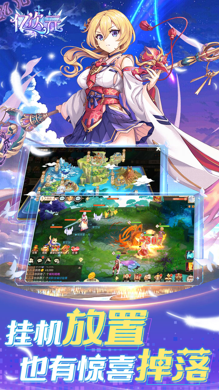 亿次元0.05折版 第2张图片