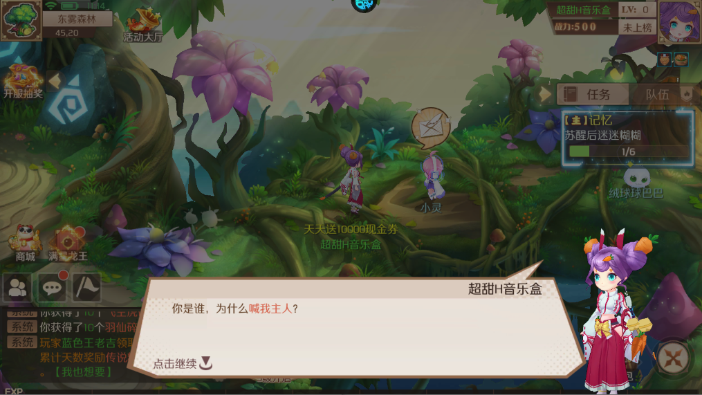 新手攻略截图6