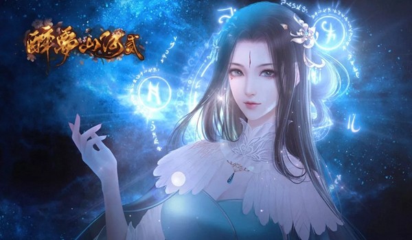 醉梦山河2完结破解版金手指 第5张图片
