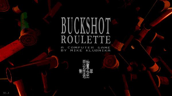 Buckshot Roulette手机版下载 第1张图片