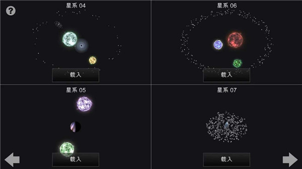 我的梦幻宇宙破解版无限神点 第2张图片