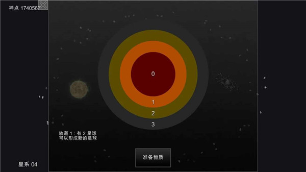 我的梦幻宇宙破解版无限神点 第4张图片