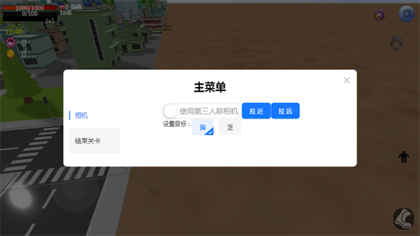 巨大娘的玩耍手游下载 第1张图片