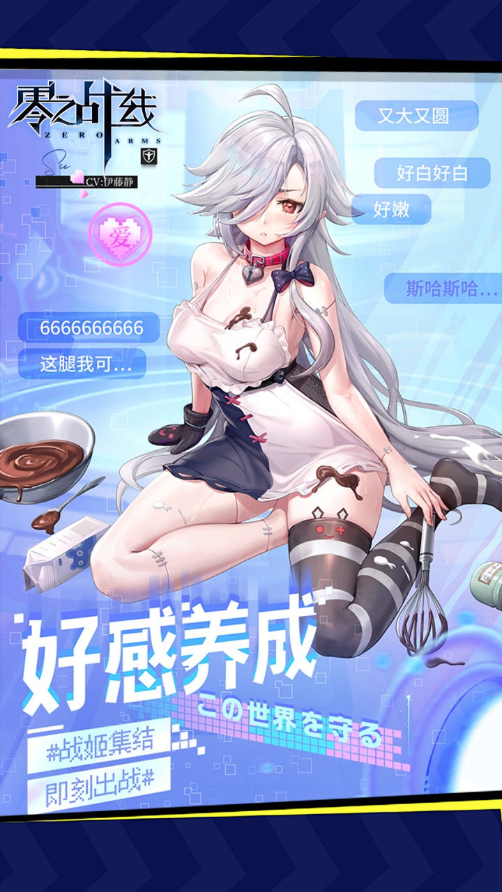 零之战线0.1折版 第1张图片