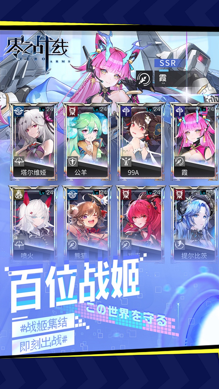 零之战线0.1折版 第4张图片