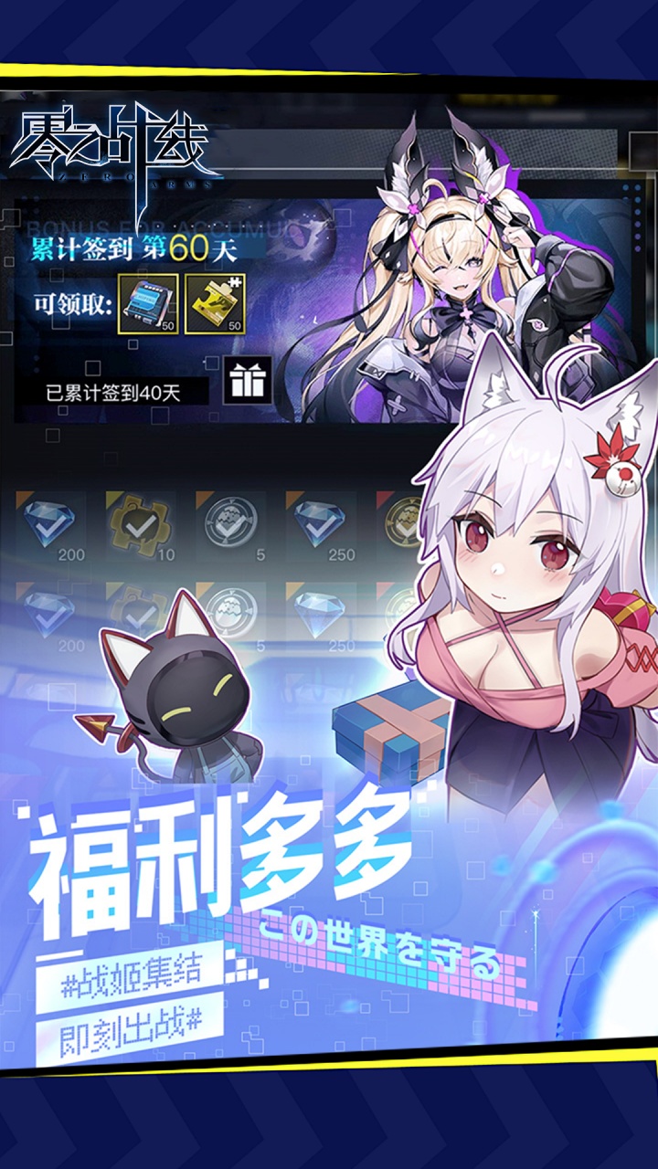零之战线0.1折版 第5张图片