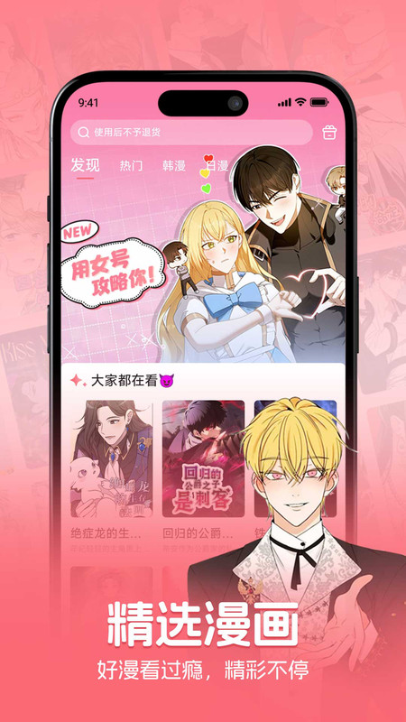 密斯布鲁漫画app官方下载 第4张图片