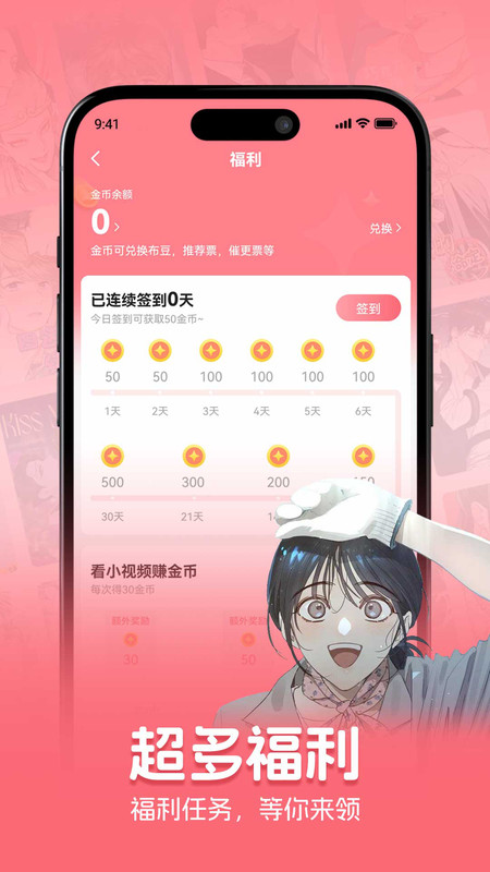 密斯布鲁漫画app官方下载 第2张图片