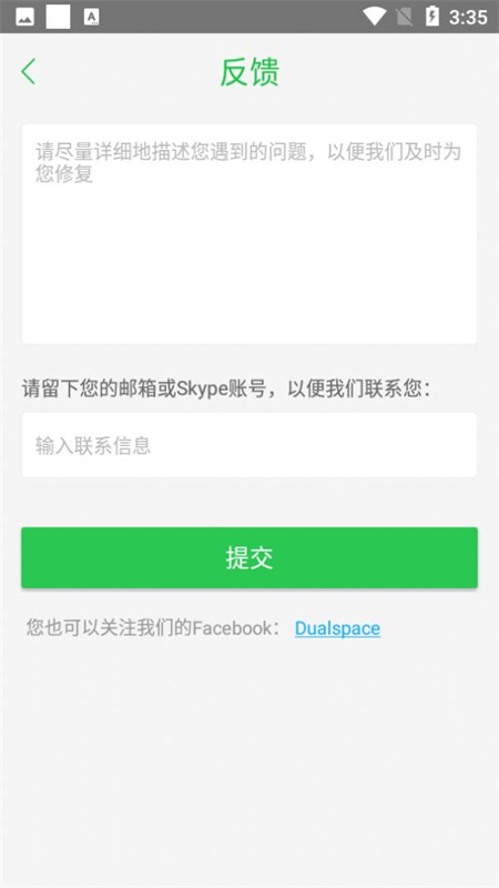 安逸防闪框架app官方版下载 第2张图片