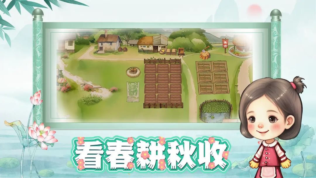 拾光小院九游版 第2张图片