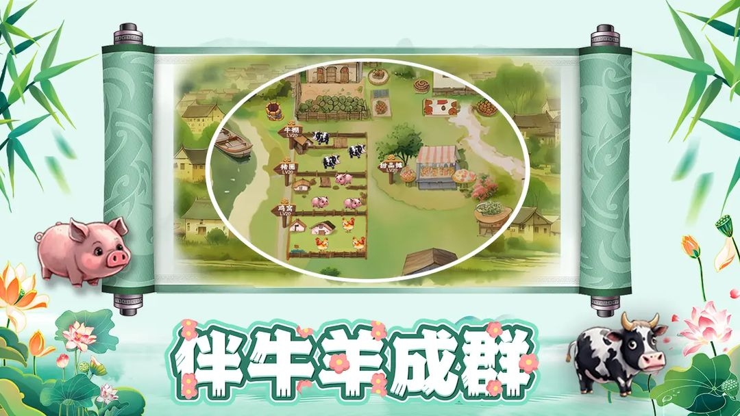 拾光小院九游版 第4张图片