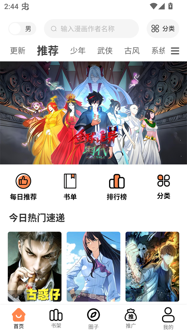 使用方法截图1