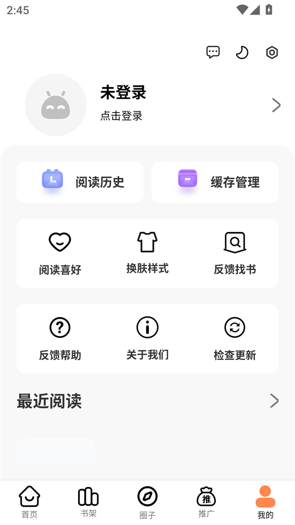 使用方法截图2