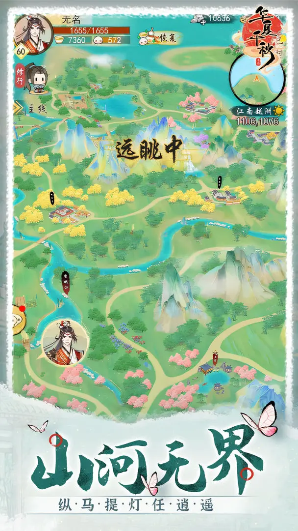 华夏千秋0.1折版 第5张图片