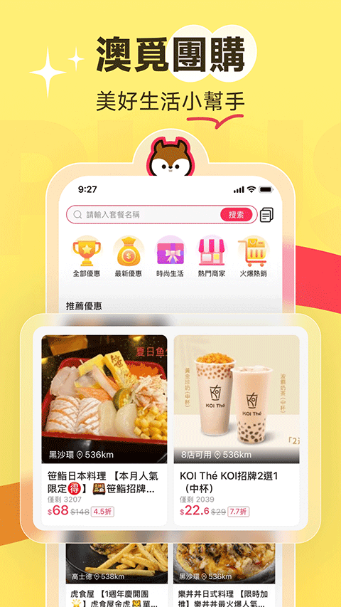 澳门电召车app下载安装 第1张图片