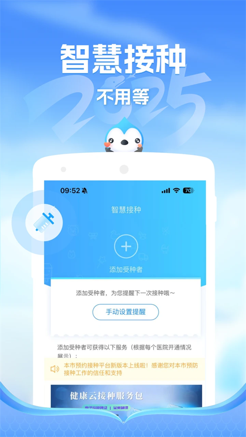 健康云app官方版 第4张图片