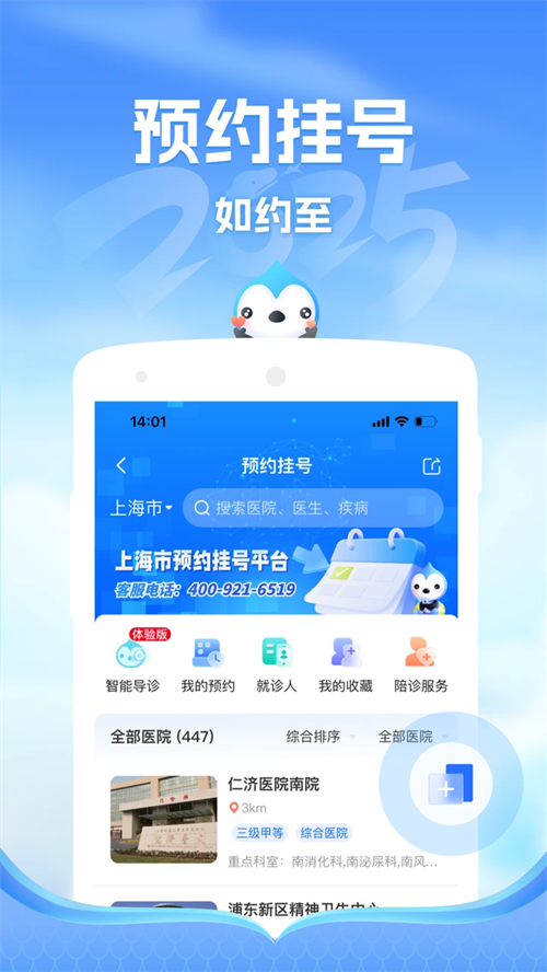 健康云app官方版 第2张图片