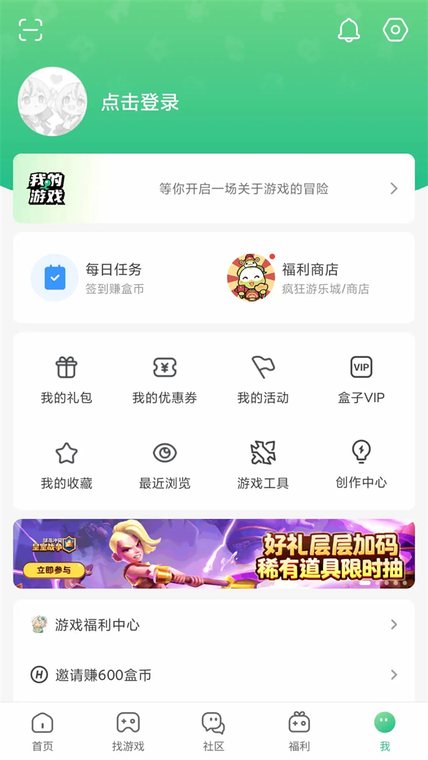 4399游戏店交易平台app 第4张图片