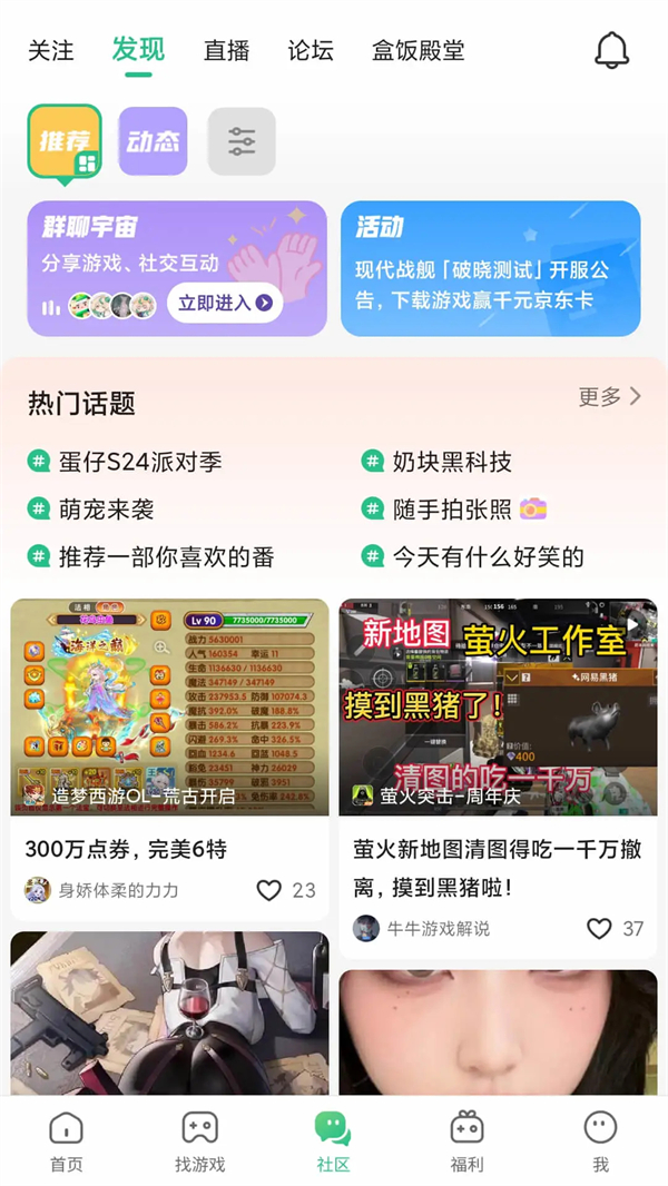 4399游戏店交易平台app 第2张图片