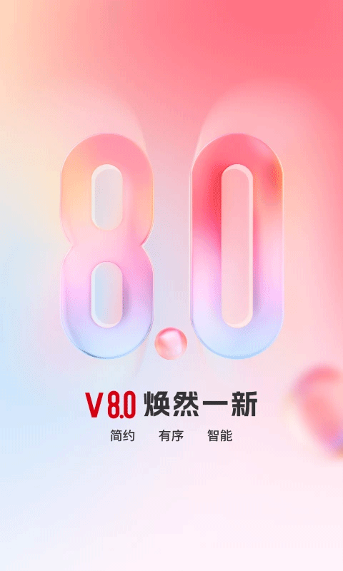 顶端新闻app 第4张图片