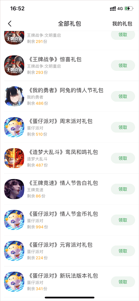 使用教程截图2
