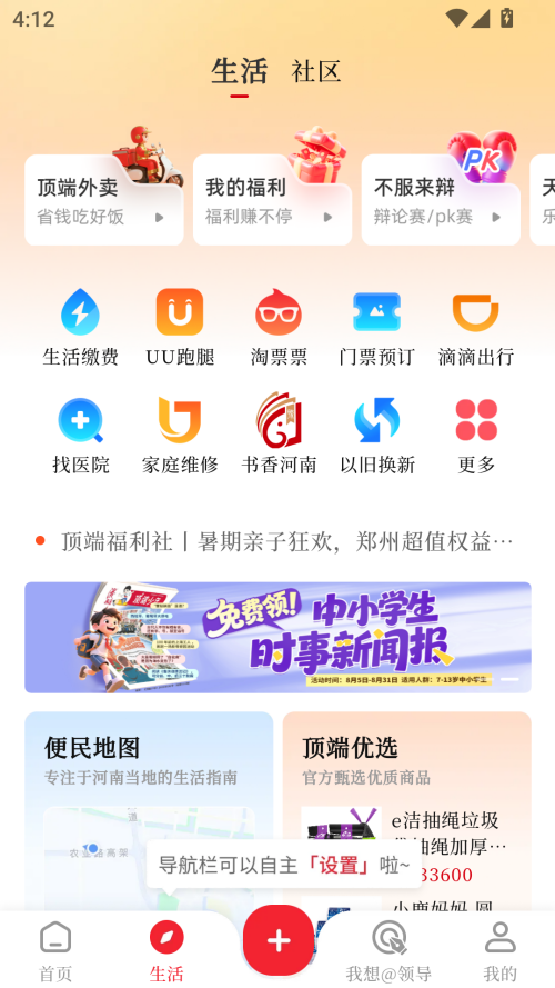 使用教程截图2