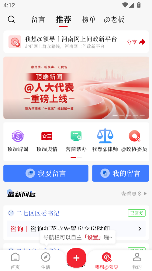 使用教程截图3