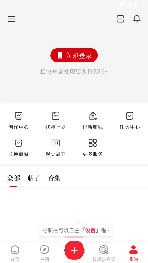 使用教程截图4