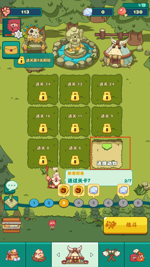 怎么玩截图5