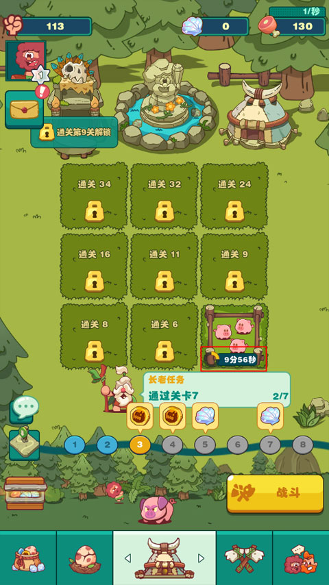 怎么玩截图7
