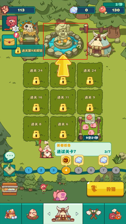 怎么玩截图9